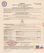 中国船级社工厂认定
