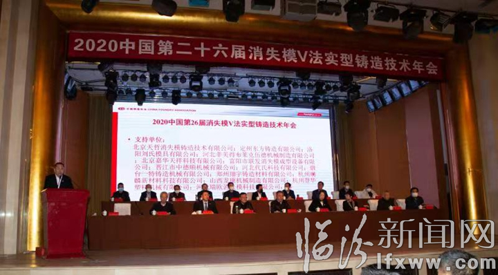 全国铸造精英临汾共商“智能铸造”大计